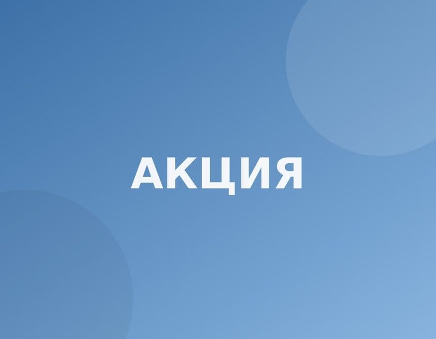 Бесплатная консультация и план лечения