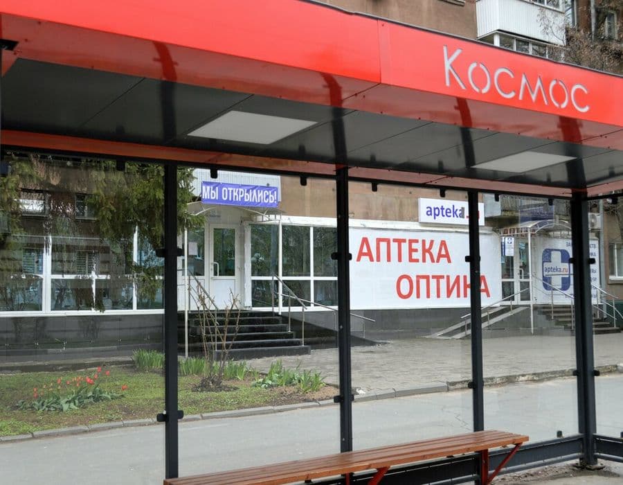 Остановка «Космос»